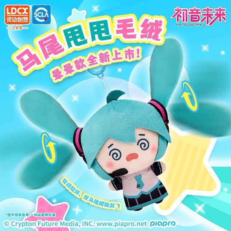 Hatsune Miku Double Ponytail R - مراجعة Supply Event وسعره