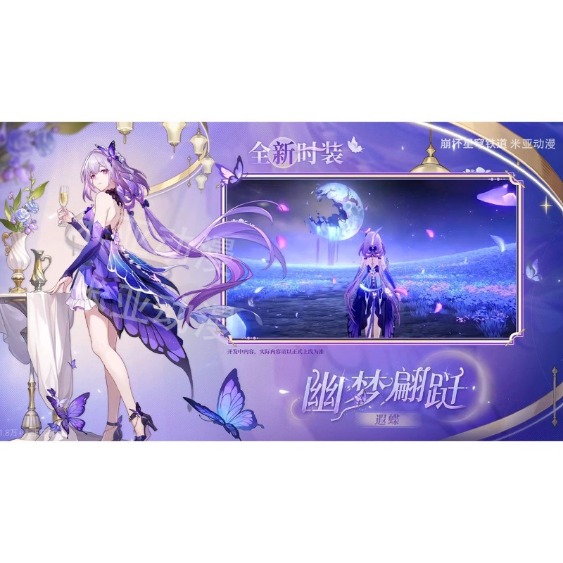 Honkai: Star Rail Game Periphe - مراجعة Event Support وسعره