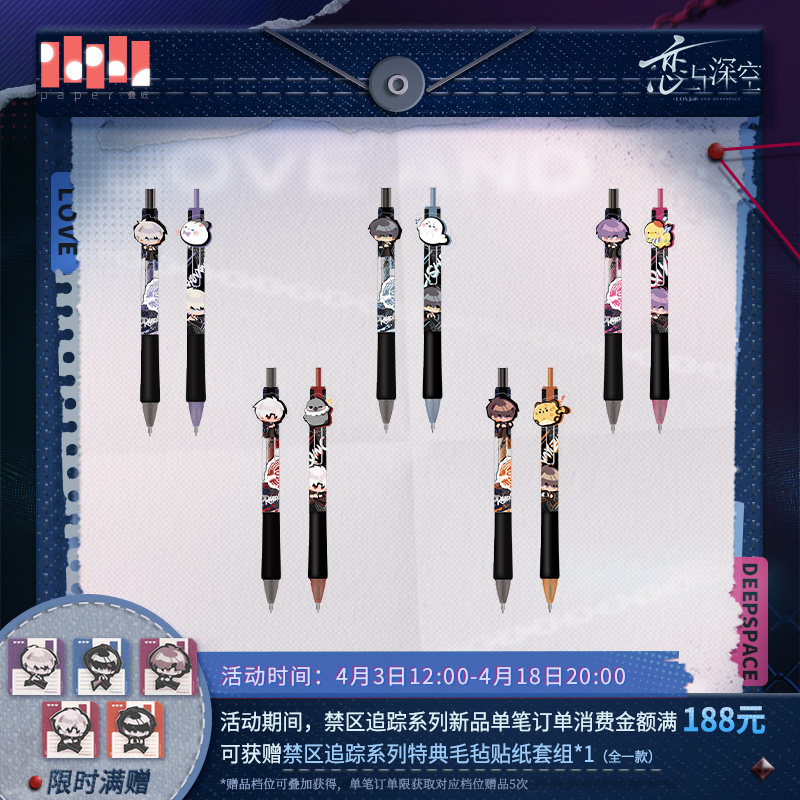 Official Love and Deepspace [F - مراجعة Supply Event وسعره